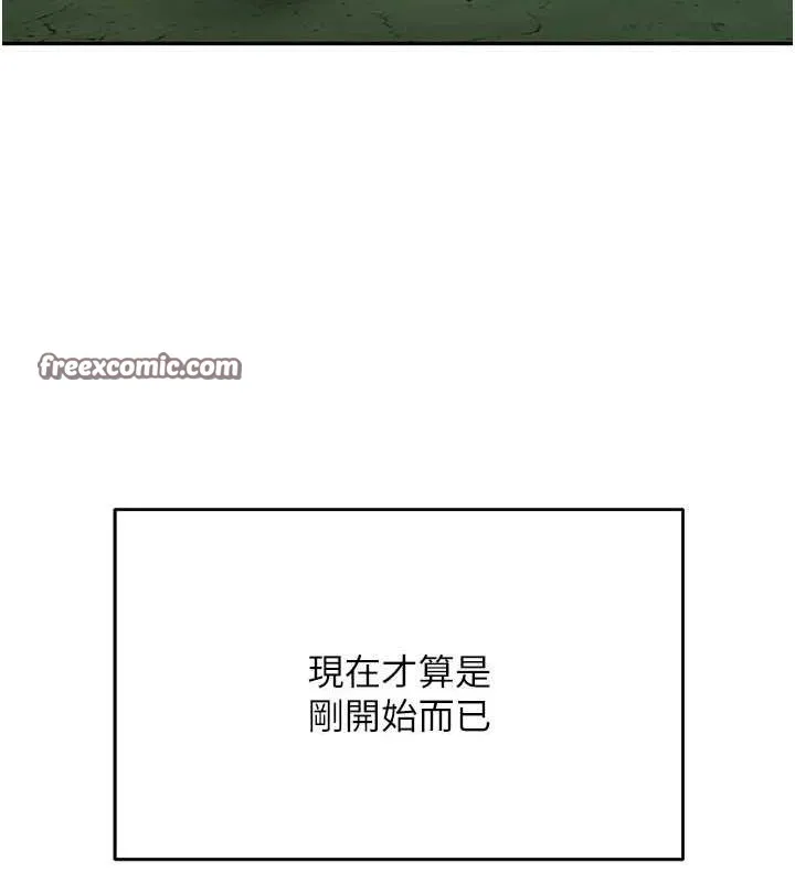 顶加套房的春天 - 第10話-[新任務]偷揉鄰居的胸部 - page 30