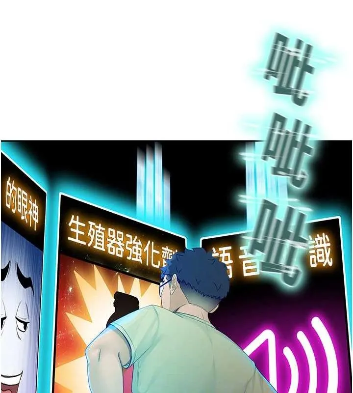 顶加套房的春天 - 第10話-[新任務]偷揉鄰居的胸部 - page 31