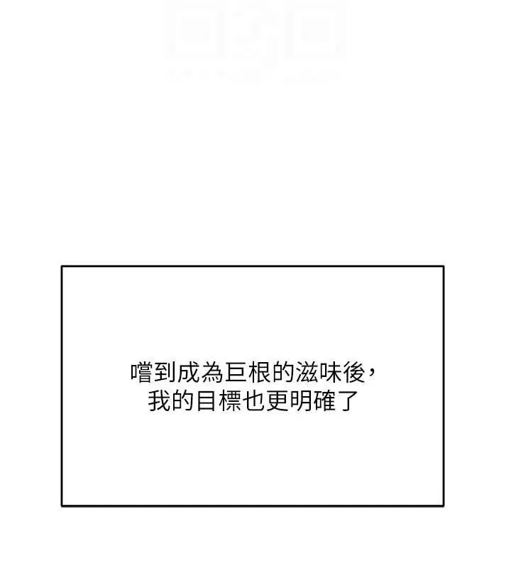 顶加套房的春天 - 第10話-[新任務]偷揉鄰居的胸部 - page 33