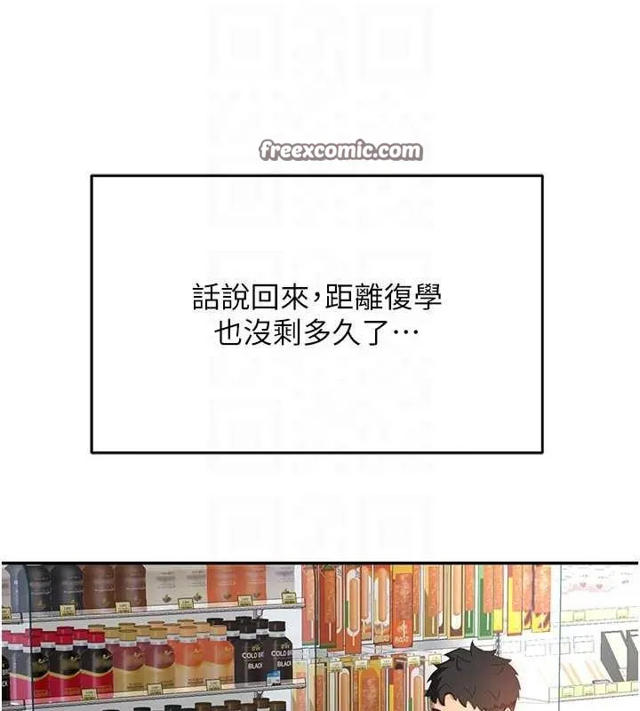 顶加套房的春天 - 第10話-[新任務]偷揉鄰居的胸部 - page 45