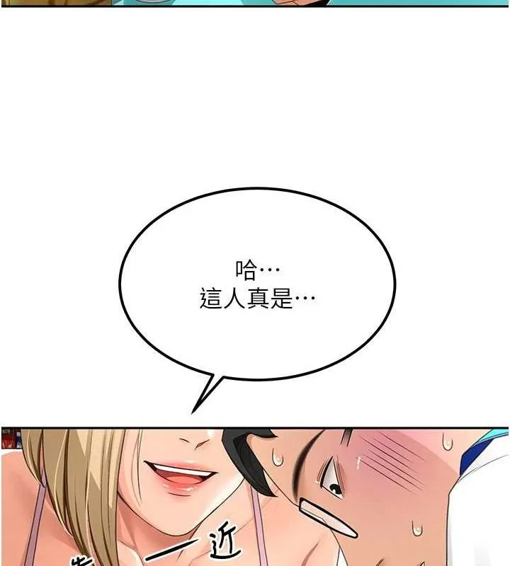 顶加套房的春天 - 第10話-[新任務]偷揉鄰居的胸部 - page 66