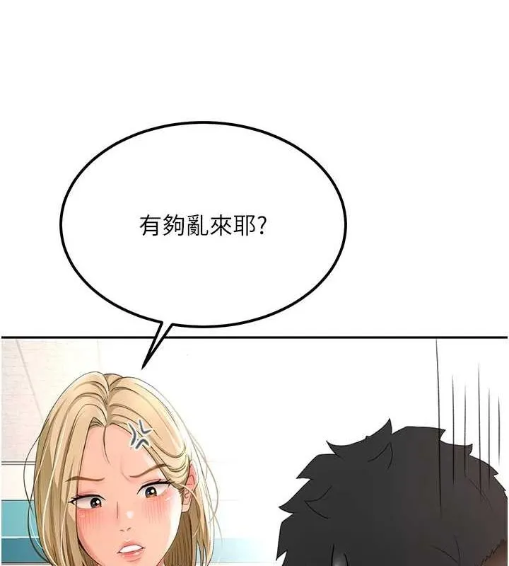 顶加套房的春天 - 第10話-[新任務]偷揉鄰居的胸部 - page 68