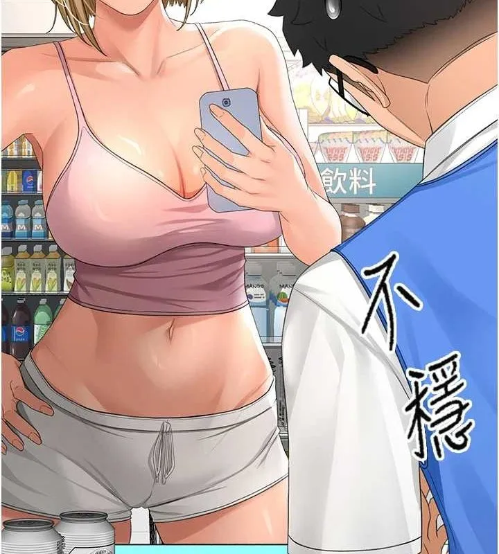 顶加套房的春天 - 第10話-[新任務]偷揉鄰居的胸部 - page 69