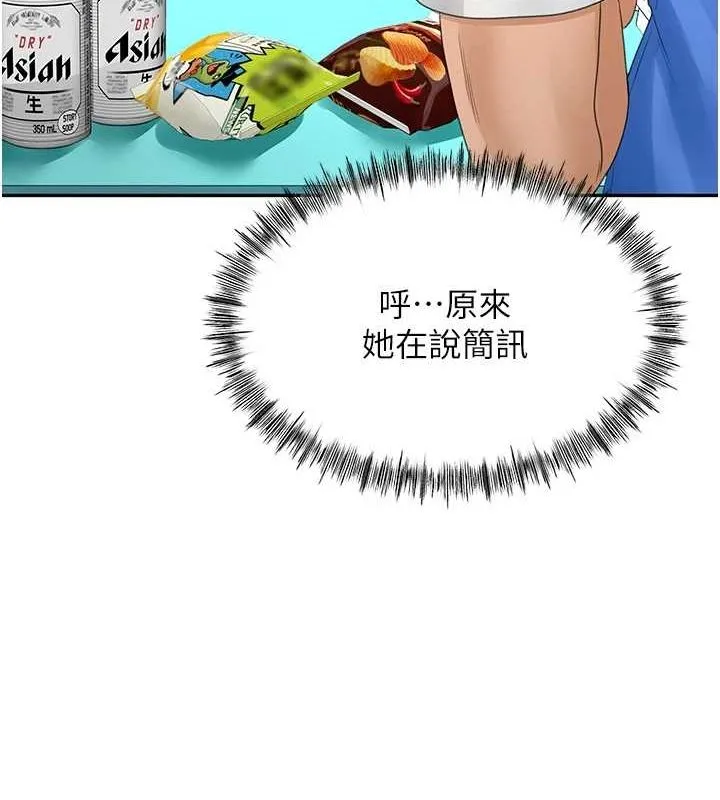 顶加套房的春天 - 第10話-[新任務]偷揉鄰居的胸部 - page 70