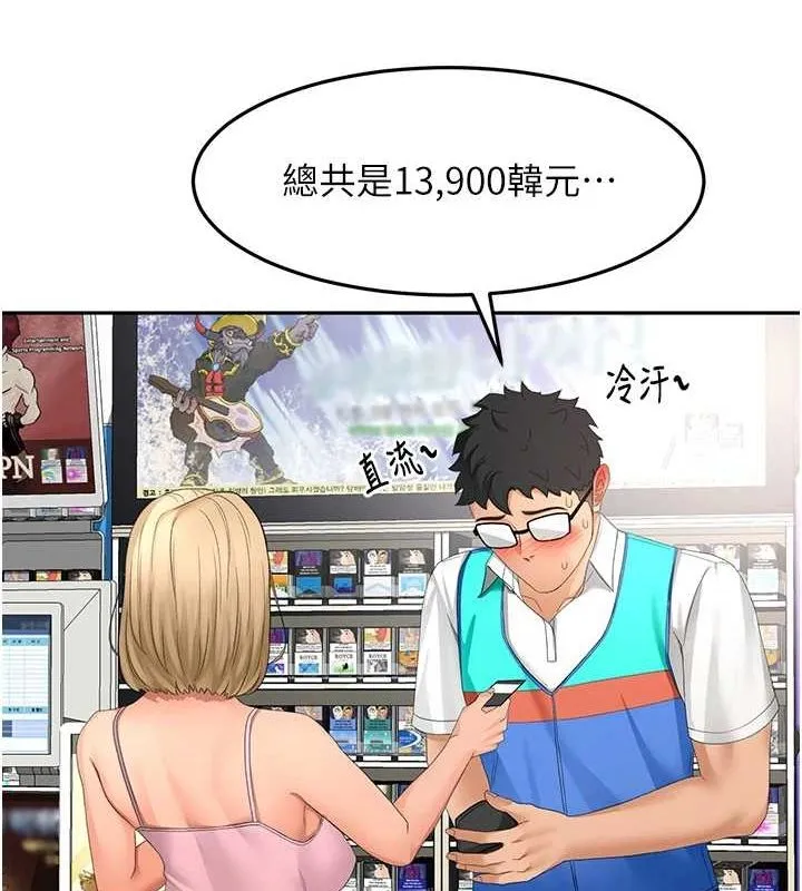 顶加套房的春天 - 第10話-[新任務]偷揉鄰居的胸部 - page 71