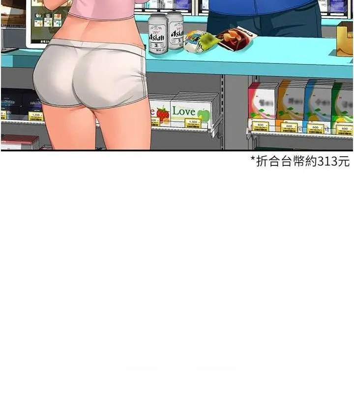 顶加套房的春天 - 第10話-[新任務]偷揉鄰居的胸部 - page 72