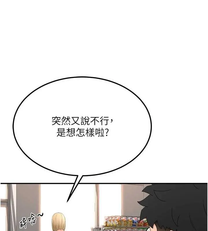 顶加套房的春天 - 第10話-[新任務]偷揉鄰居的胸部 - page 73