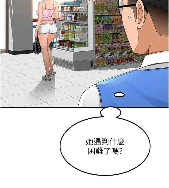顶加套房的春天 - 第10話-[新任務]偷揉鄰居的胸部 - page 74