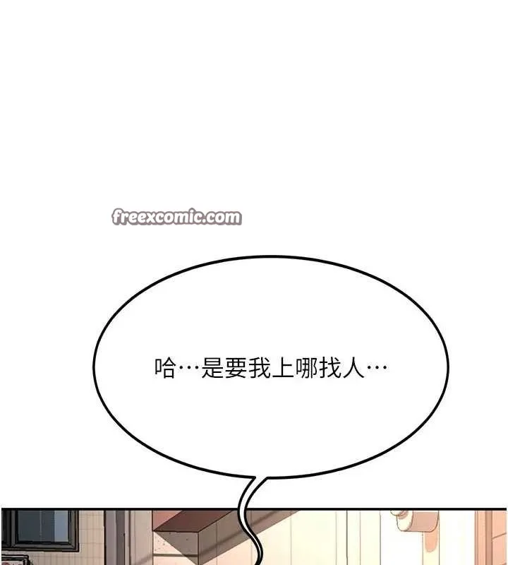 顶加套房的春天 - 第10話-[新任務]偷揉鄰居的胸部 - page 75