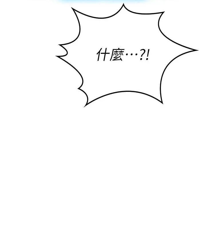 顶加套房的春天 - 第10話-[新任務]偷揉鄰居的胸部 - page 82