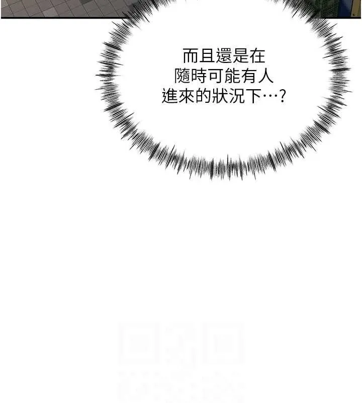 顶加套房的春天 - 第10話-[新任務]偷揉鄰居的胸部 - page 84