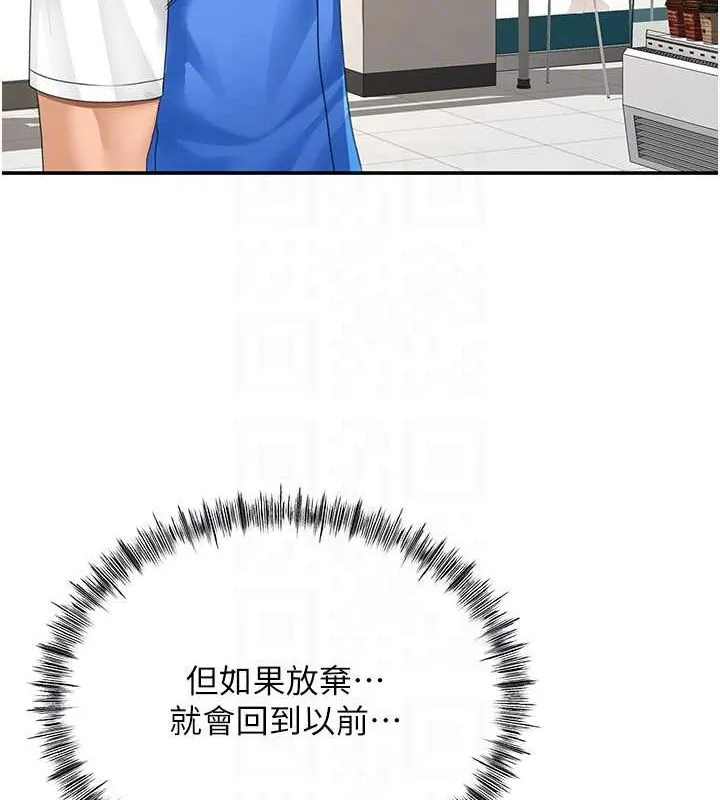 顶加套房的春天 - 第10話-[新任務]偷揉鄰居的胸部 - page 86
