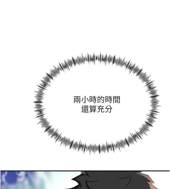 顶加套房的春天 - 第10話-[新任務]偷揉鄰居的胸部 - page 89