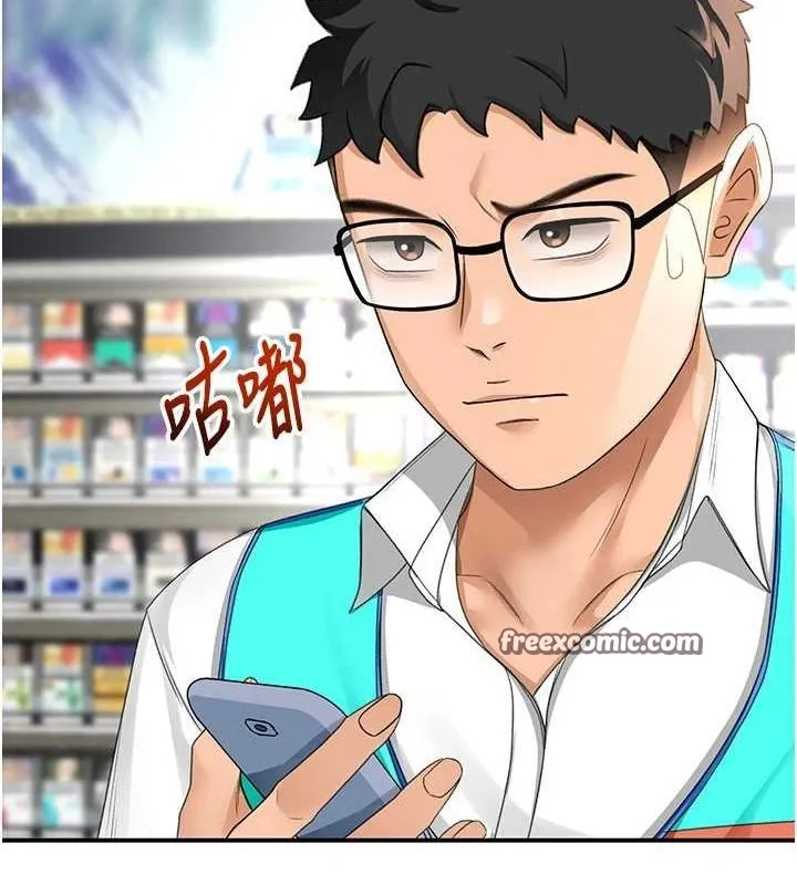顶加套房的春天 - 第10話-[新任務]偷揉鄰居的胸部 - page 90
