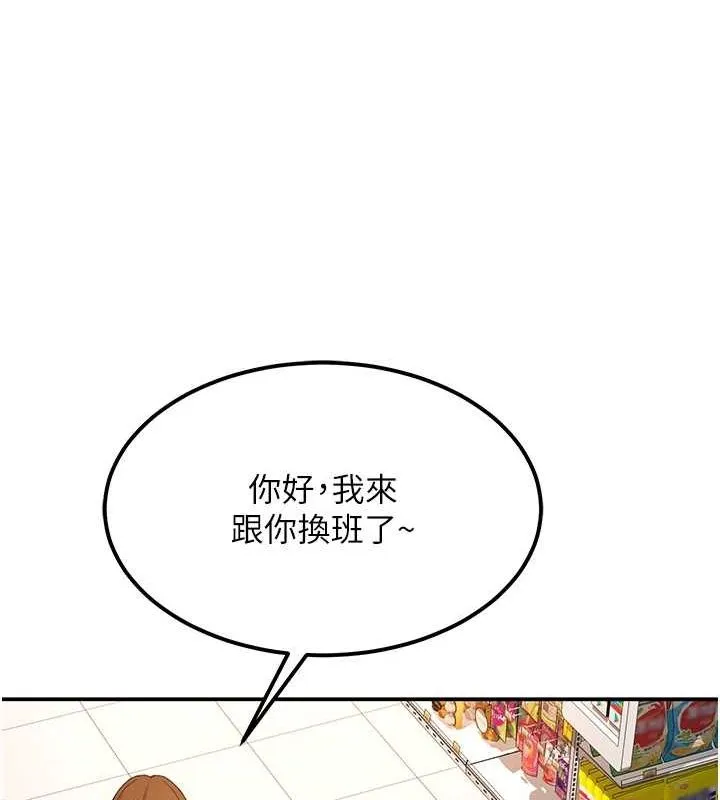 顶加套房的春天 - 第10話-[新任務]偷揉鄰居的胸部 - page 93