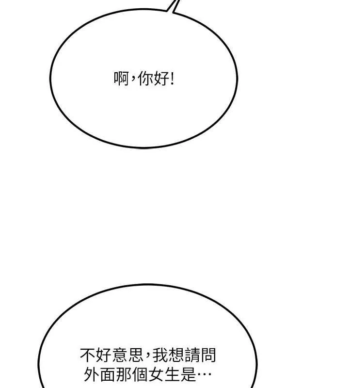 顶加套房的春天 - 第10話-[新任務]偷揉鄰居的胸部 - page 95