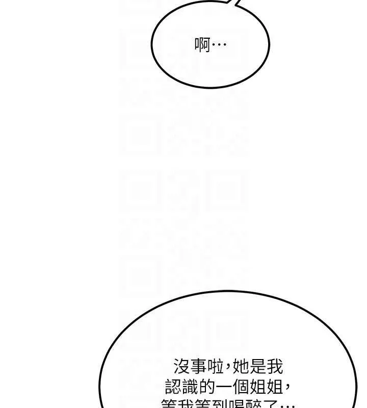 顶加套房的春天 - 第10話-[新任務]偷揉鄰居的胸部 - page 97