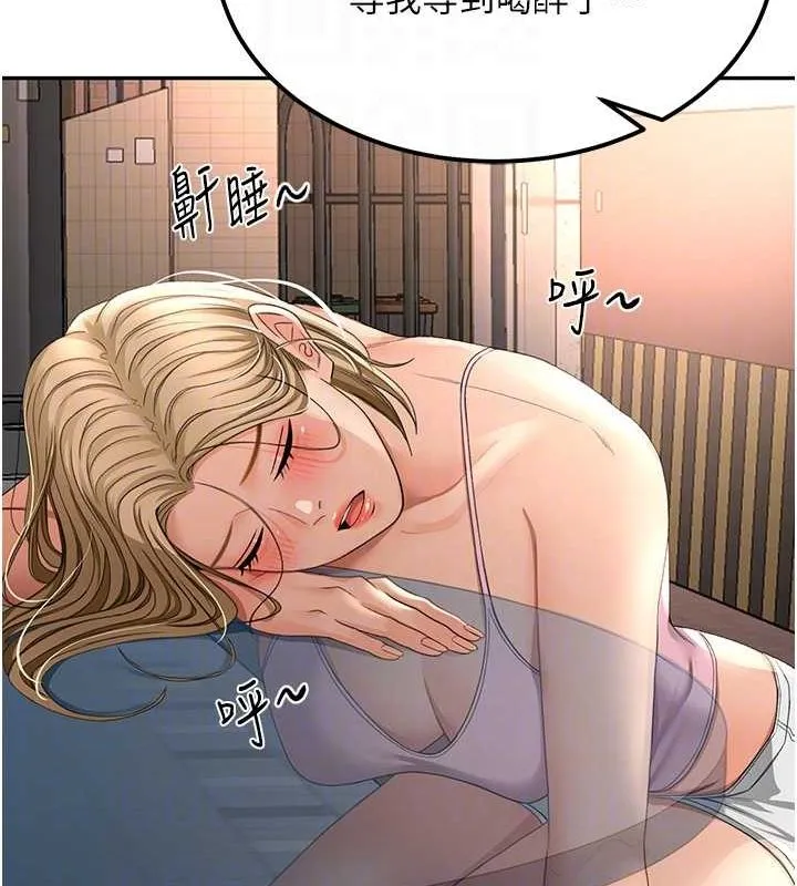 顶加套房的春天 - 第10話-[新任務]偷揉鄰居的胸部 - page 98