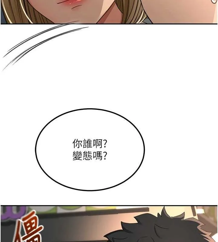 顶加套房的春天 - 第10話-[新任務]偷揉鄰居的胸部 - page 103