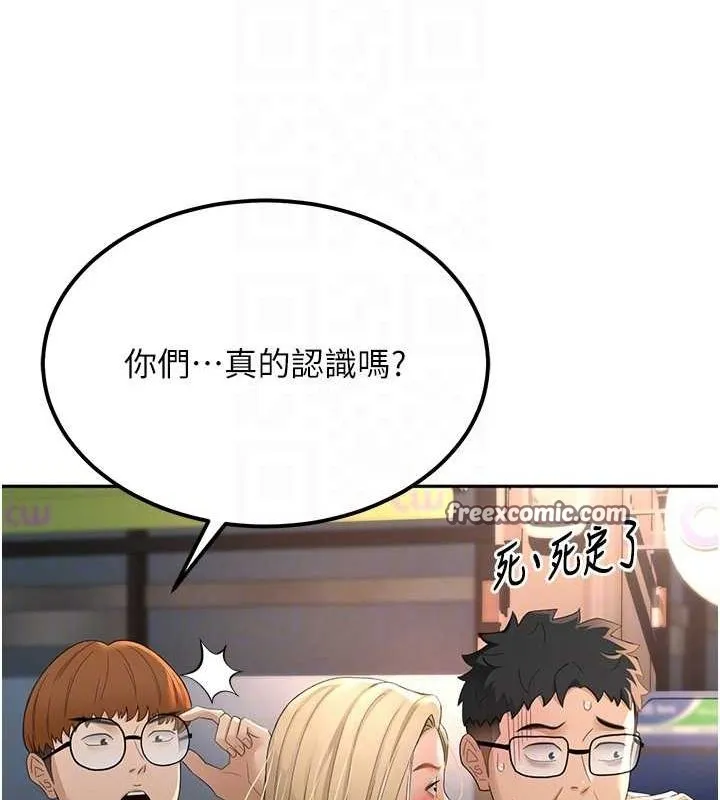 顶加套房的春天 - 第10話-[新任務]偷揉鄰居的胸部 - page 105