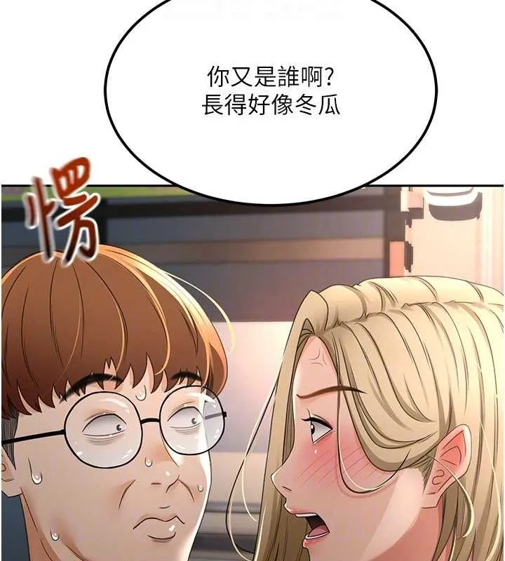 顶加套房的春天 - 第10話-[新任務]偷揉鄰居的胸部 - page 107