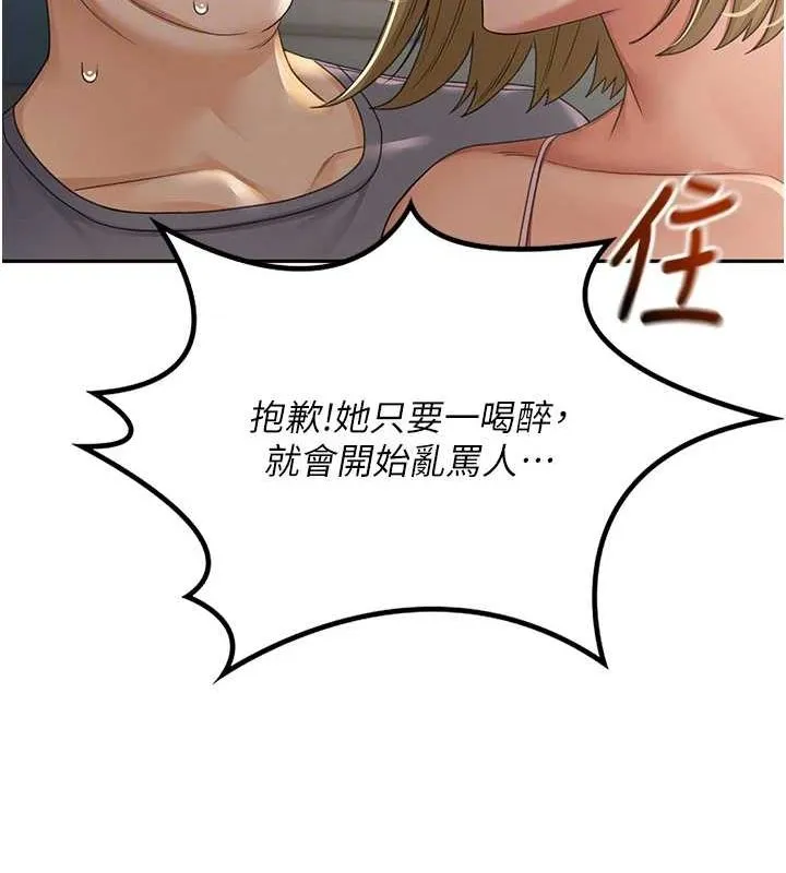 顶加套房的春天 - 第10話-[新任務]偷揉鄰居的胸部 - page 108
