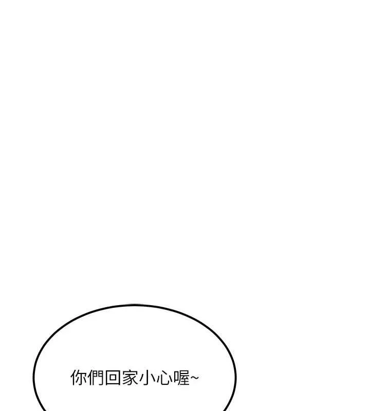 顶加套房的春天 - 第10話-[新任務]偷揉鄰居的胸部 - page 109