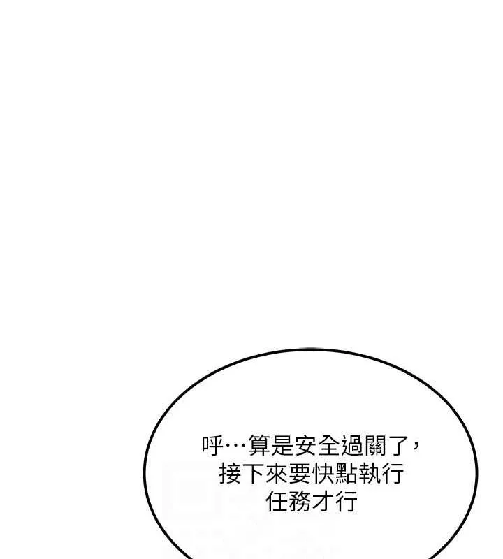 顶加套房的春天 - 第10話-[新任務]偷揉鄰居的胸部 - page 111