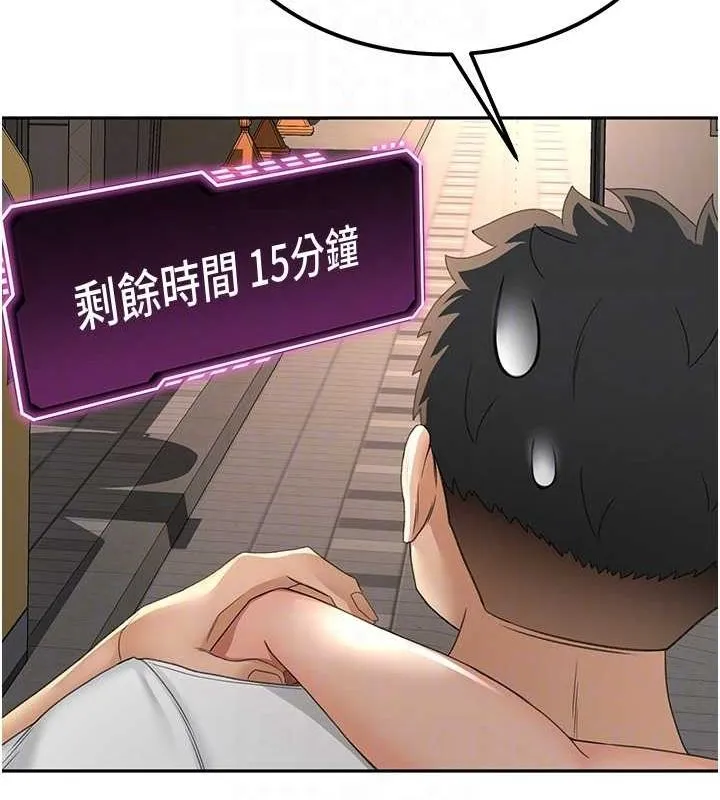 顶加套房的春天 - 第10話-[新任務]偷揉鄰居的胸部 - page 112