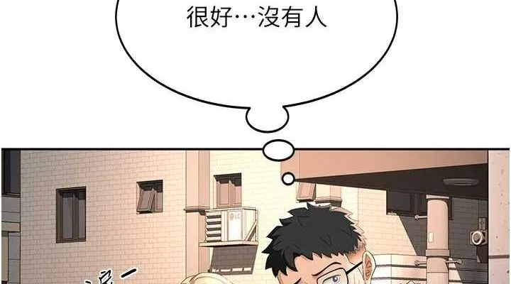 顶加套房的春天 - 第10話-[新任務]偷揉鄰居的胸部 - page 114