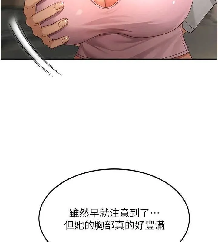 顶加套房的春天 - 第10話-[新任務]偷揉鄰居的胸部 - page 117