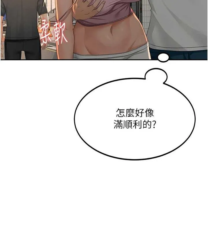 顶加套房的春天 - 第10話-[新任務]偷揉鄰居的胸部 - page 125