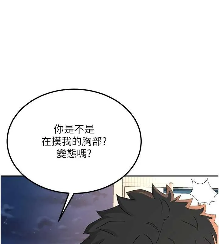 顶加套房的春天 - 第10話-[新任務]偷揉鄰居的胸部 - page 126