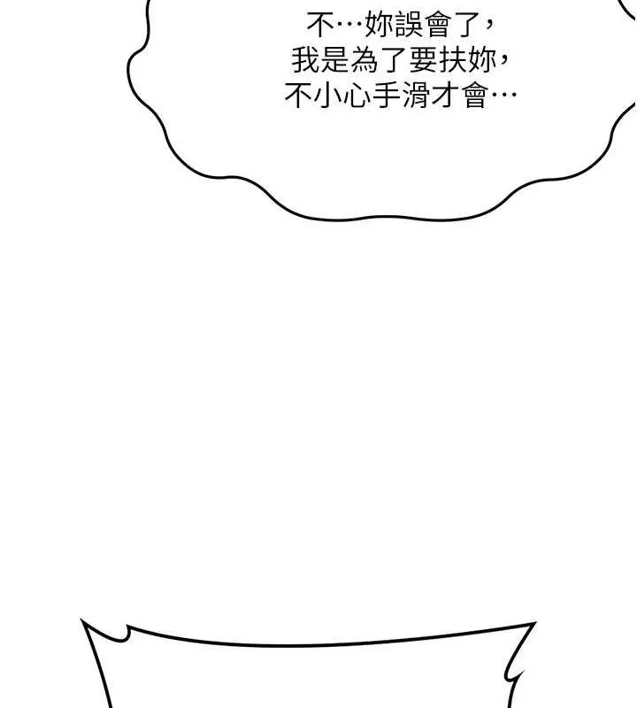 顶加套房的春天 - 第10話-[新任務]偷揉鄰居的胸部 - page 129