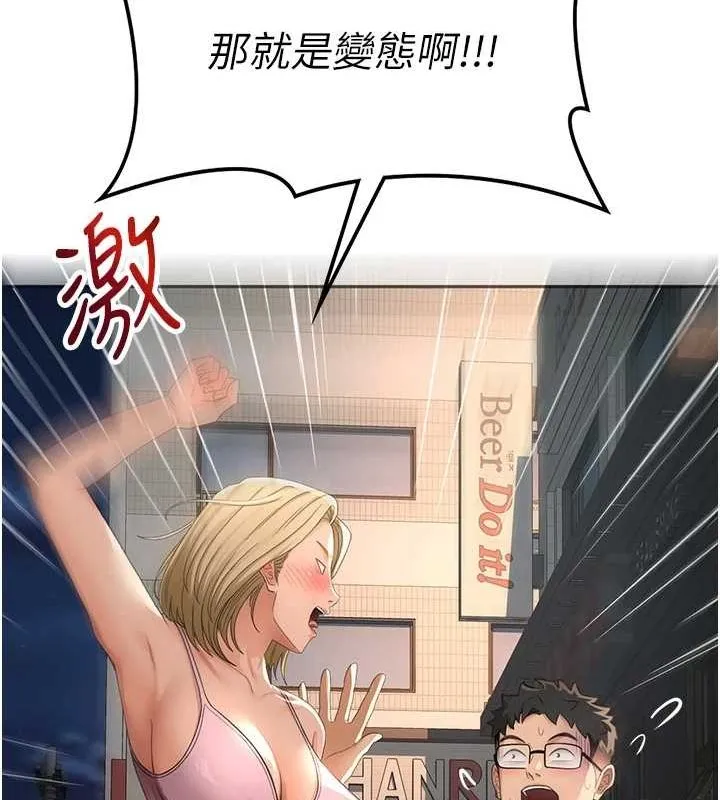 顶加套房的春天 - 第10話-[新任務]偷揉鄰居的胸部 - page 130