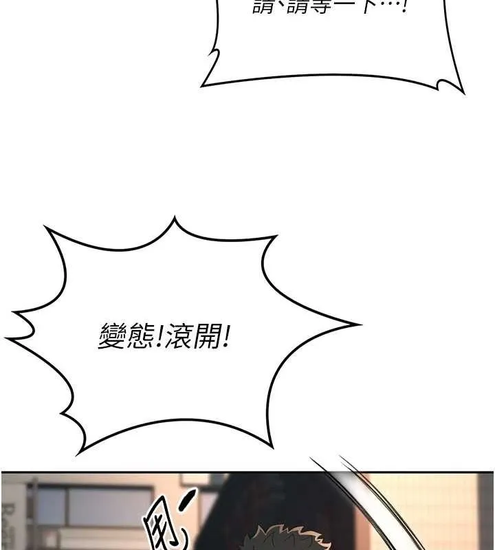 顶加套房的春天 - 第10話-[新任務]偷揉鄰居的胸部 - page 132