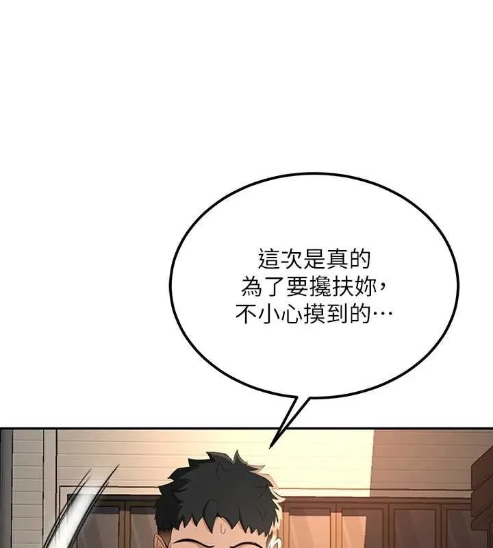 顶加套房的春天 - 第10話-[新任務]偷揉鄰居的胸部 - page 136
