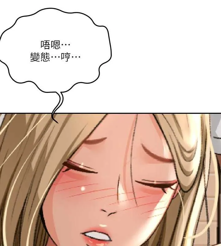 顶加套房的春天 - 第10話-[新任務]偷揉鄰居的胸部 - page 139