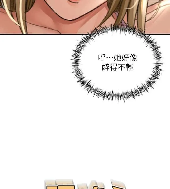 顶加套房的春天 - 第10話-[新任務]偷揉鄰居的胸部 - page 140