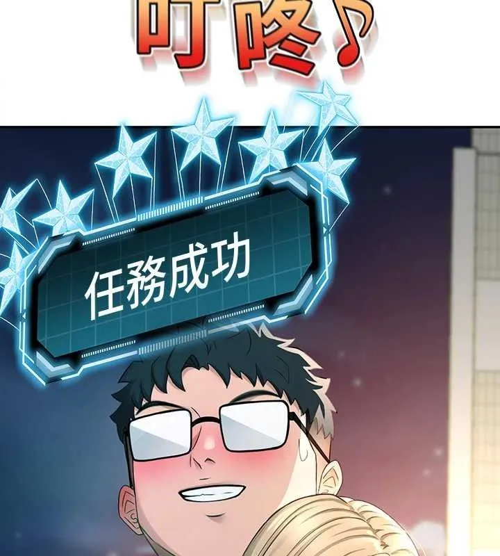顶加套房的春天 - 第10話-[新任務]偷揉鄰居的胸部 - page 141