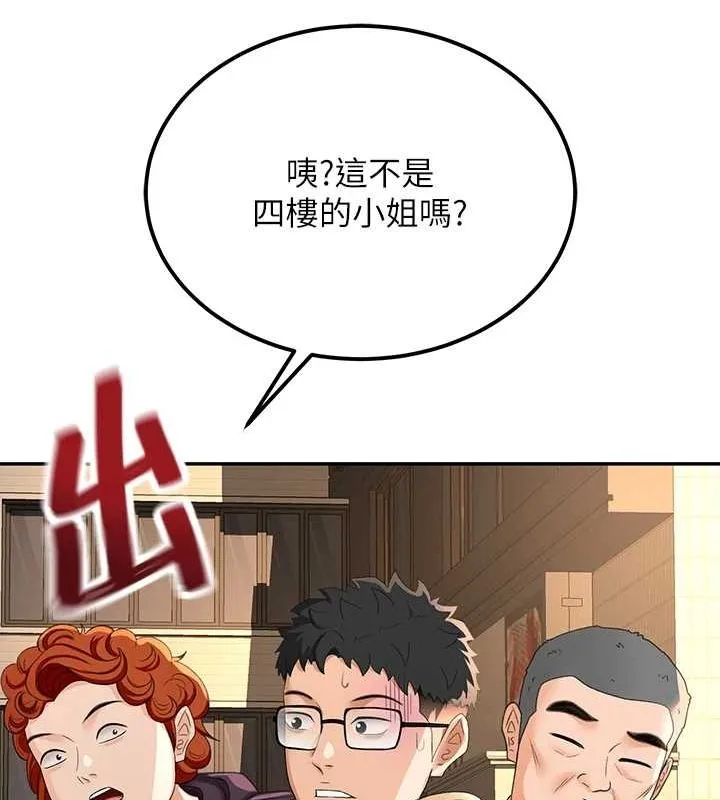 顶加套房的春天 - 第10話-[新任務]偷揉鄰居的胸部 - page 145