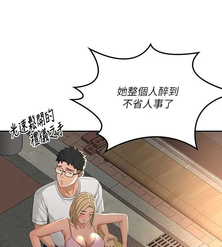 顶加套房的春天 - 第10話-[新任務]偷揉鄰居的胸部 - page 149