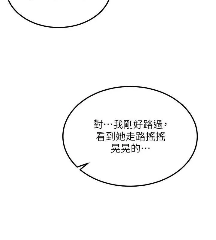 顶加套房的春天 - 第10話-[新任務]偷揉鄰居的胸部 - page 151