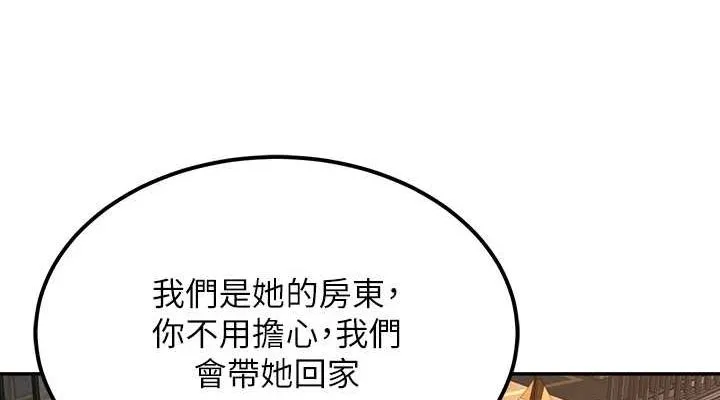 顶加套房的春天 - 第10話-[新任務]偷揉鄰居的胸部 - page 152