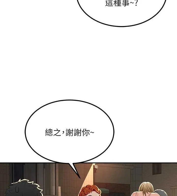 顶加套房的春天 - 第10話-[新任務]偷揉鄰居的胸部 - page 154