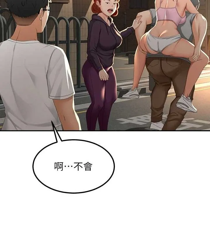 顶加套房的春天 - 第10話-[新任務]偷揉鄰居的胸部 - page 155