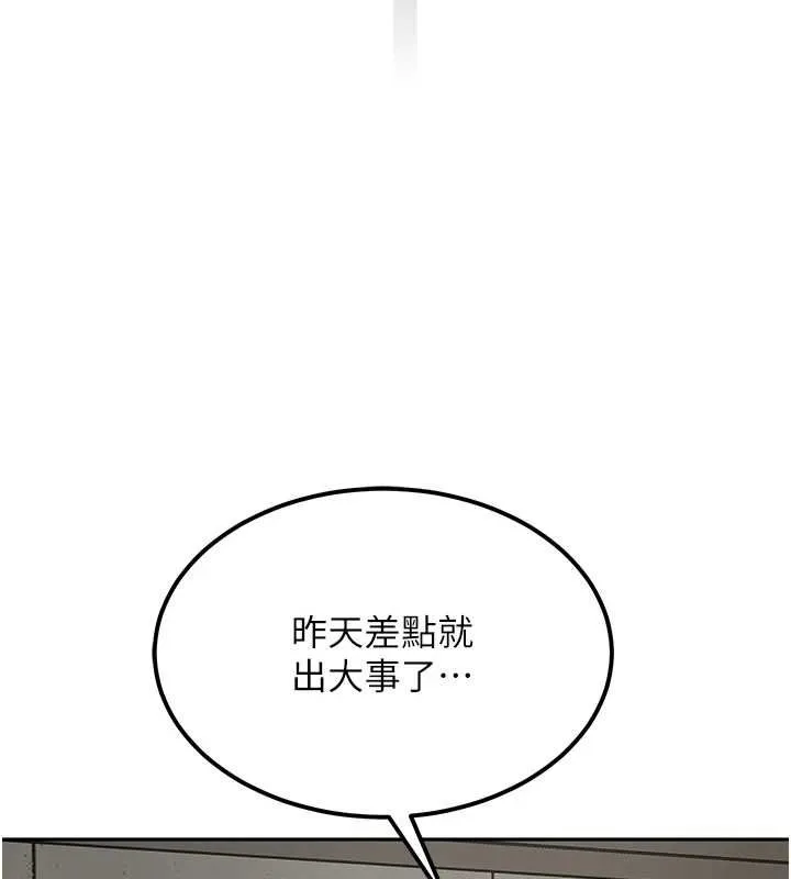 顶加套房的春天 - 第10話-[新任務]偷揉鄰居的胸部 - page 157