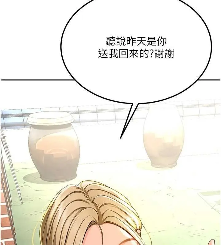 顶加套房的春天 - 第10話-[新任務]偷揉鄰居的胸部 - page 162