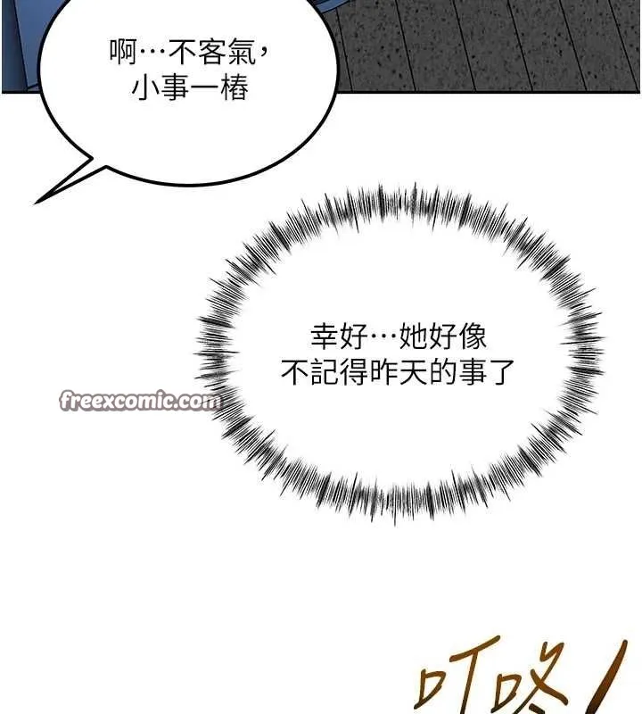 顶加套房的春天 - 第10話-[新任務]偷揉鄰居的胸部 - page 165