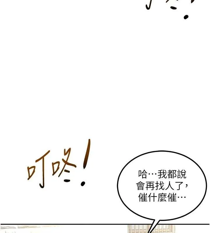 顶加套房的春天 - 第10話-[新任務]偷揉鄰居的胸部 - page 166